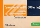 Сульфасалазин-ЕН таблетки покрытые оболочкой 500 мг №50 — Фото 4