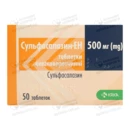 Сульфасалазин-ЕН таблетки покрытые оболочкой 500 мг №50 — Фото 4