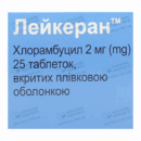 Лейкеран таблетки вкриті оболонкою 2 мг флакон №25 — Фото 13