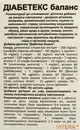 Диабетекс баланс таблетки 500 мг №60 — Фото 9