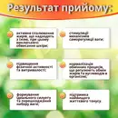 Худі-Да контроль маси тіла капсули 300 мг №60 — Фото 10