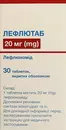 Лефлютаб таблетки вкриті оболонкою 20 мг №30 — Фото 9