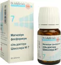 Сіль доктора Шюсслера №7 Магнезiум фосфорикум таблетки №80 — Фото 10