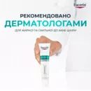 Юцерин (Eucerin) ДермоПьюр сыворотка комплексной коррекции для проблемной кожи лица 40 мл — Фото 18