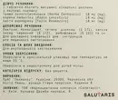 Нефродол таблетки вкриті оболонкою №60 — Фото 6