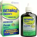 Бетайод-Здоровье раствор 10% флакон 100 мл — Фото 7