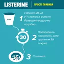 Ополіскувач для порожнини рота Лістерин (Listerine) Свіжа м'ята М'який смак 250 мл — Фото 17