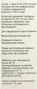 Грудной сбор №1 пачка 50 г — Фото 10