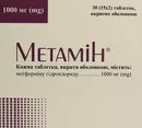 Метамін таблетки вкриті оболонкою 1000 мг №30 — Фото 5