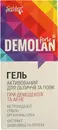 Демолан форте (Demolan forte) гель для лица и век 30 мл — Фото 9