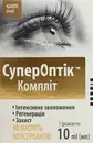 СуперОптик Комплит капли глазные флакон 10 мл — Фото 8