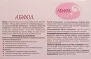 Абіфол саше 2 г №30 — Фото 5