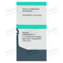 Амикацин-Виста раствор для иъекций 250 мг/мл по 2 мл флакон №1 — Фото 9