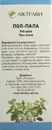 Пол-пала трава пачка 40 г — Фото 8