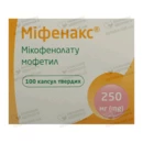 Мiфенакс капсули 250 мг №100 — Фото 3