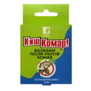 Киш Комар! бальзам після укусів комах 6 мл — Фото 5