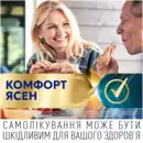 Корега Макс Все в одному фіксуючий крем для зубних протезів 40 г — Фото 11