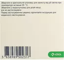 Модитен Депо розчин для ін'єкцій 25 мг/мл 1 мл ампули №5 — Фото 5