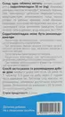 Петагма таблетки №30 — Фото 8