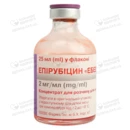 Епірубіцин "Ебеве" концентрат для інфузій 50 мг флакон 25 мл №1 — Фото 11