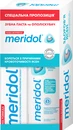 Зубна паста Меридол (Meridol) Дбайливе відбілювання 75 мл + Ополіскувач для рота Меридол 100 мл (набір) — Фото 4
