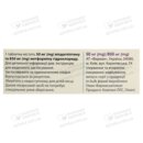 Айглимет таблетки покрытые оболочкой 50 мг/850 мг №28 — Фото 6