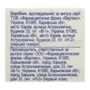 Тантіверт спрей для ротової порожнини 1,5 мг/мл фл. 30 мл — Фото 10