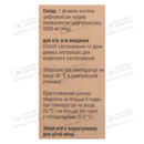 Санаксон-2000 порошок для розчину для ін'єкцій 2000 мг флакон №1 — Фото 9