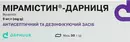 Мирамистин-Дарница мазь 5 мг/г туба 30 г — Фото 7