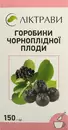 Рябины черноплодной плоды пачка 150 г — Фото 5