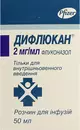 Дифлюкан раствор для инфузий 2 мг/мл флакон 50 мл — Фото 6
