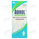Аброл сироп 15 мг/5 мл флакон 100 мл — Фото 7