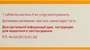 Метотрексат "Ебеве" таблетки 5 мг контейнер №50 — Фото 5