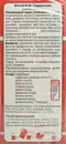 Фиточай Ключи Здоровья №68 Подагратоник в фильтр-пакетах 1,5 г №20 — Фото 5