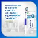 Зубна паста Сенсодин (Sensodyne) Відновлення і захист 75 мл — Фото 10