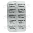 Капевиста таблетки покрытые пленочной оболочкой 500 мг №120 — Фото 10