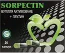 Сорпектин капсулы №20 — Фото 4