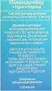 Пілокарпін краплі очні 1% флакон 5 мл — Фото 8