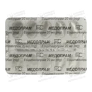 Медопрам таблетки вкриті оболонкою 20 мг №30 — Фото 7
