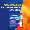 Терафлю Экстра со вкусом лимона пакет №10 — Фото 8