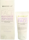 НатурМед (NATURE.med) крем для обличчя "Матове личко" 50 мл — Фото 12
