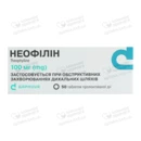 Неофиллин таблетки 100 мг №50 — Фото 6