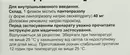 Улсепан порошок для ін'єкцій 40 мг флакон №1 — Фото 7