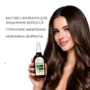 Эльфа Фарм (Elfa Pharm) сыворотка стимулирующая 7 в 1 "Комплекс 7 масел" 100 мл — Фото 11