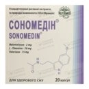 Сономедин капсулы 250 мг №20 — Фото 8