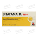 Витагамма D3 5600 МE таблетки №50 — Фото 4