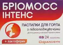 Бріомосс Інтенс пастилки з підсолоджувачем при болі у горлі №24 — Фото 7