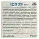 Неопрост-форте капсули 400 мг №30 — Фото 9