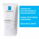 Ля Рош (La Roche-Posay) Ефаклар МАТ засіб зволожуючий проти блиску і розширених пор 40 мл — Фото 8
