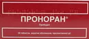 Проноран таблетки вкриті оболонкою 50 мг №30 — Фото 7